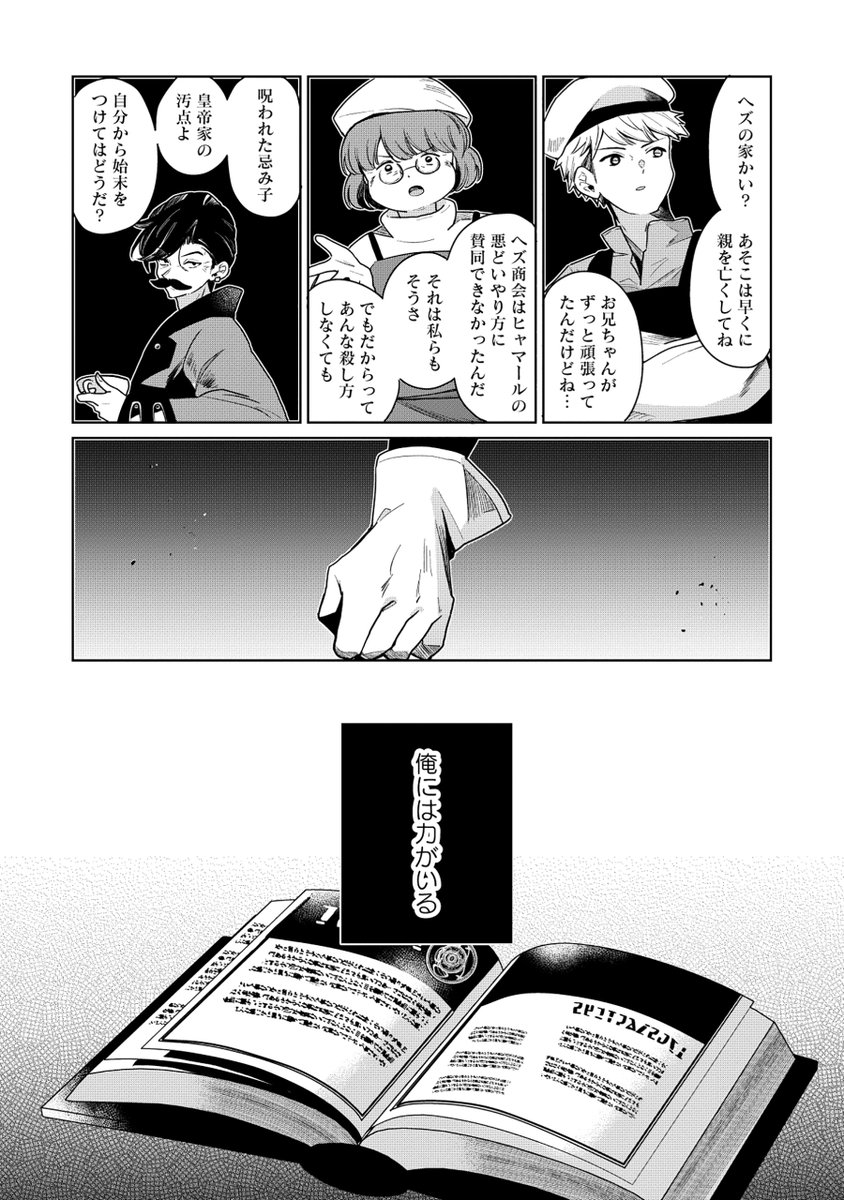 まか子🐈@C107新刊通販中 (@yumebouei) / Posts / X