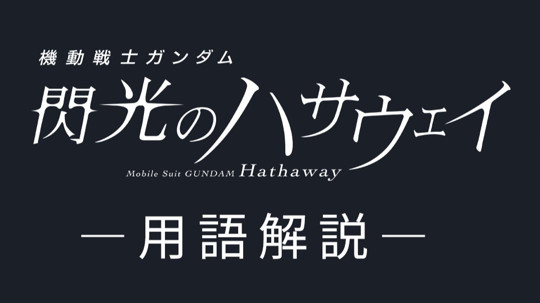 🎃2/6(金)～2/12(木)のハサウェイ🎃 1⃣入プレ第2弾⚠2月12日(木)まで