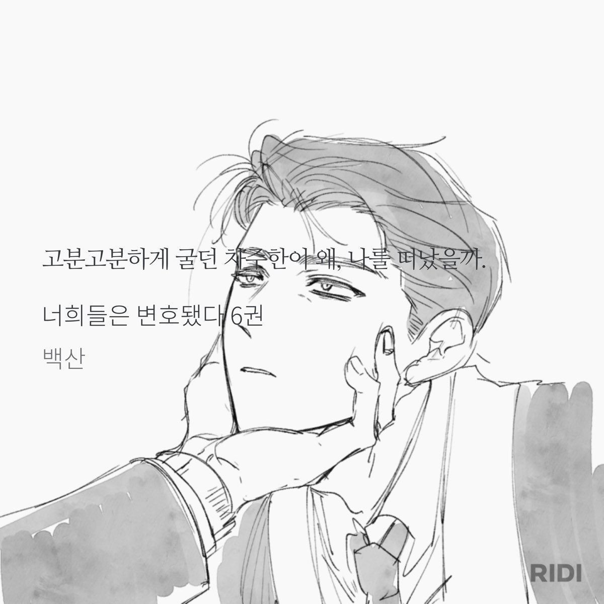 SALsal_Hae's tweet photo. 힘들다 아저씨들 단어선택.... https://t.co/IFOg4Y2tHk