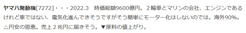 darumahd's tweet photo. ヤマハ発動機

注目株の一つでした

利益減少での減配
▼トランプ関税
▼人件費・材料費の上昇
が直撃みたいですね

両方をカバーできるだけの値上げはすぐには難しそう

下がるならどこかでは買いたいですね
、、、もう下げ止まりかもです https://t.co/WUxmvBEGD9