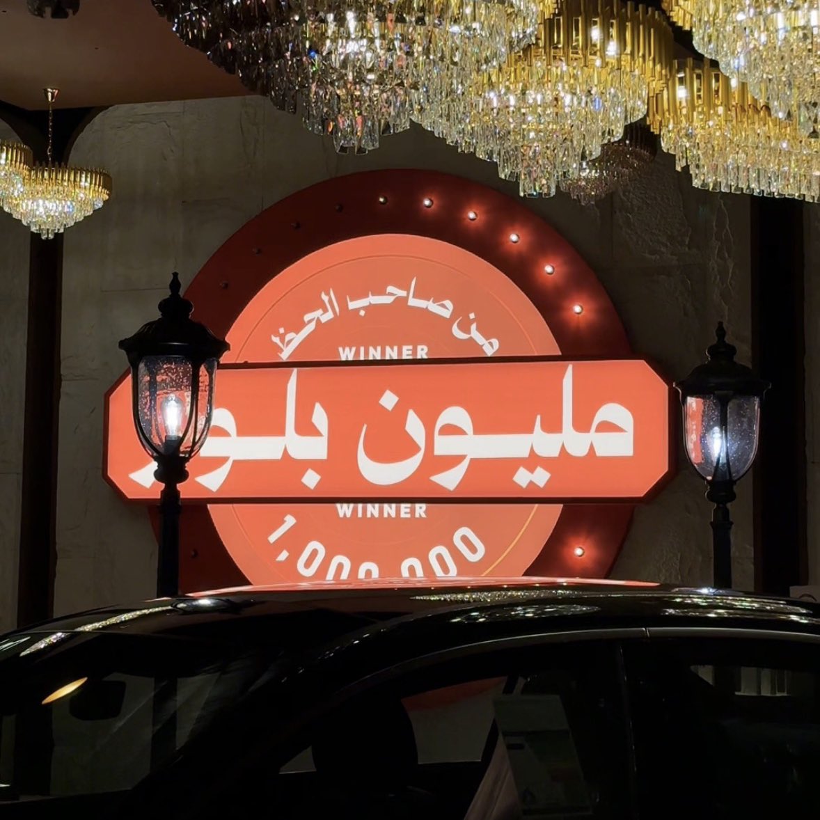 Beluar_f's tweet image. #مسابقة_بلوار_الكبرى 🔥
مليون ريال وأربع سيارات مرسيدس 2026!🤩
بدوون شروووط أو قيووود!🔥