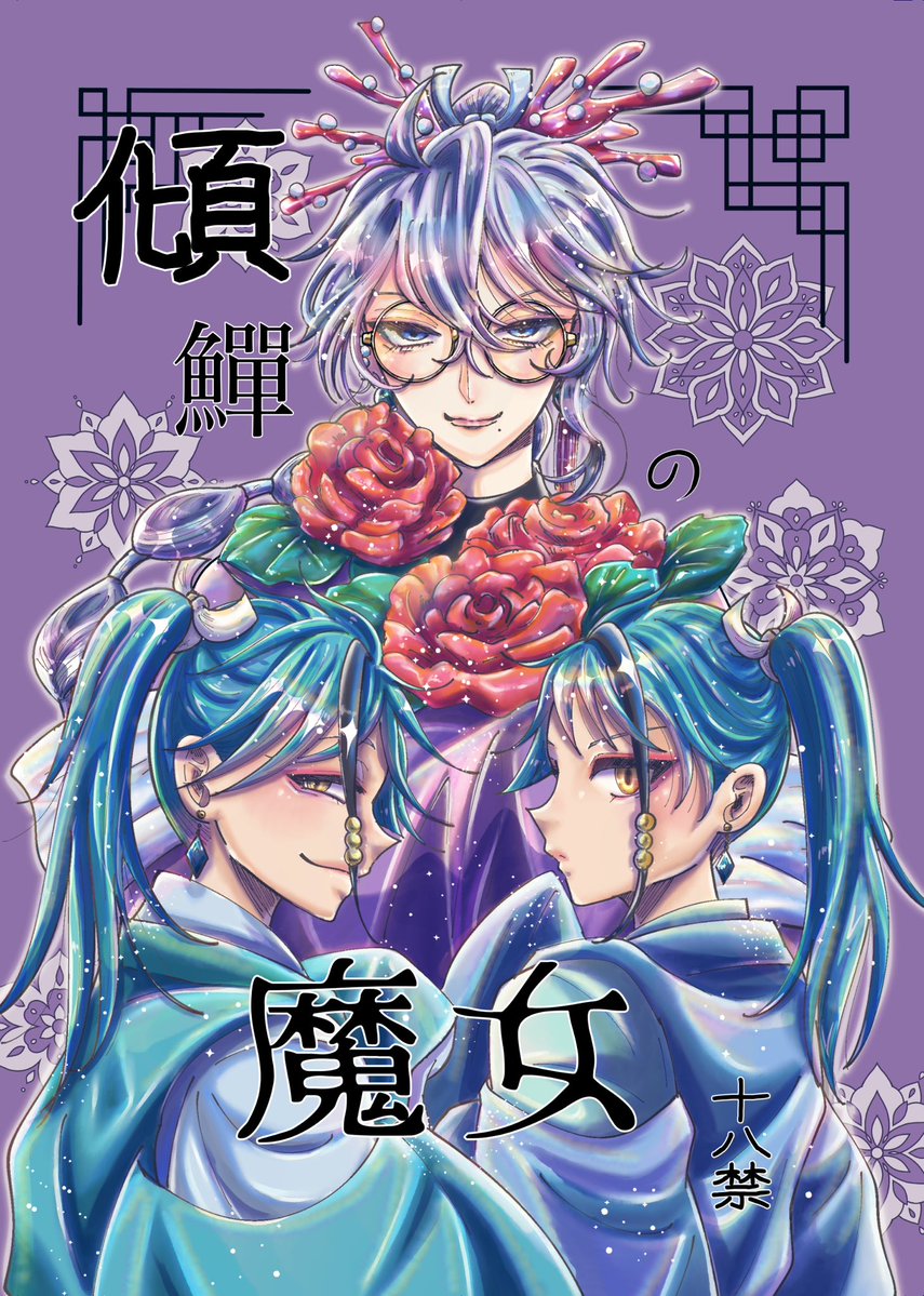 2/8 新刊サンプルです❕ ツリーに支部のリンク繋げてますので詳しくは