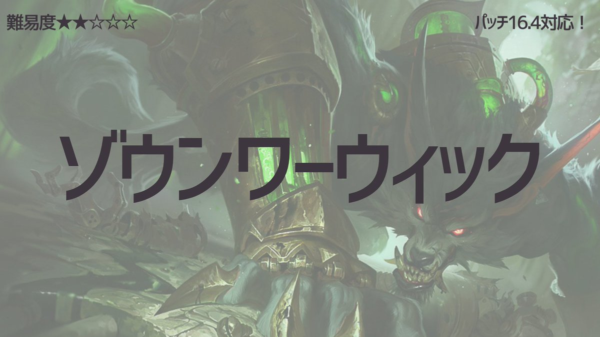 ゆっ着@TFT初心者向け解説 tweet media