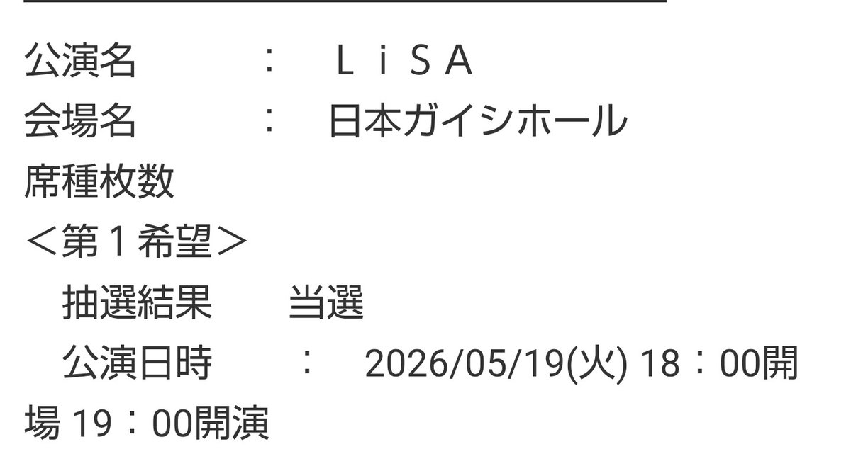 ありがとうございます？