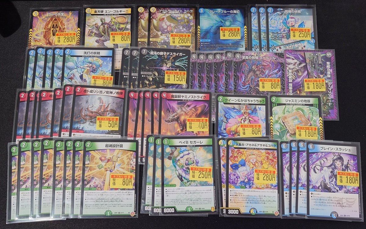 特価情報】#デュエマ ウルの天宝など優良ノーマルカードのキズあり特価