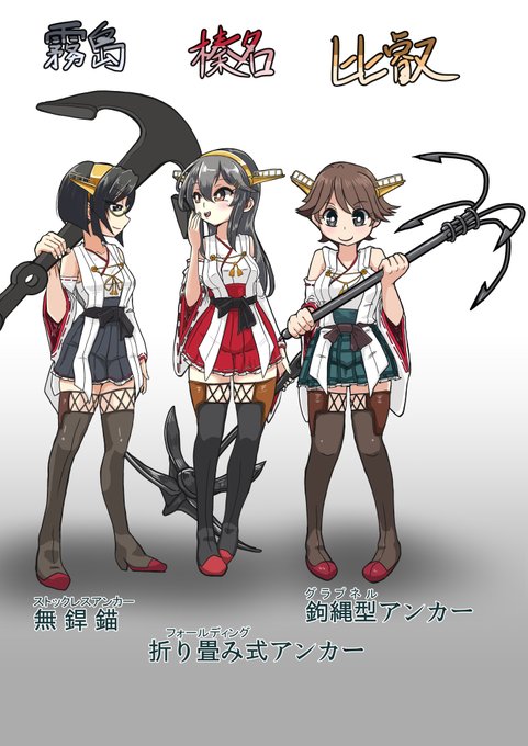 #お気に入りの絵は何度再掲しても良い
色んなアンカー 