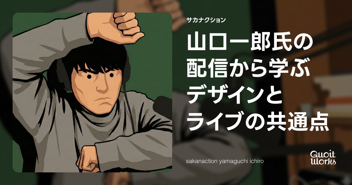 ムラマツヒデキ｜クオートワークス tweet media