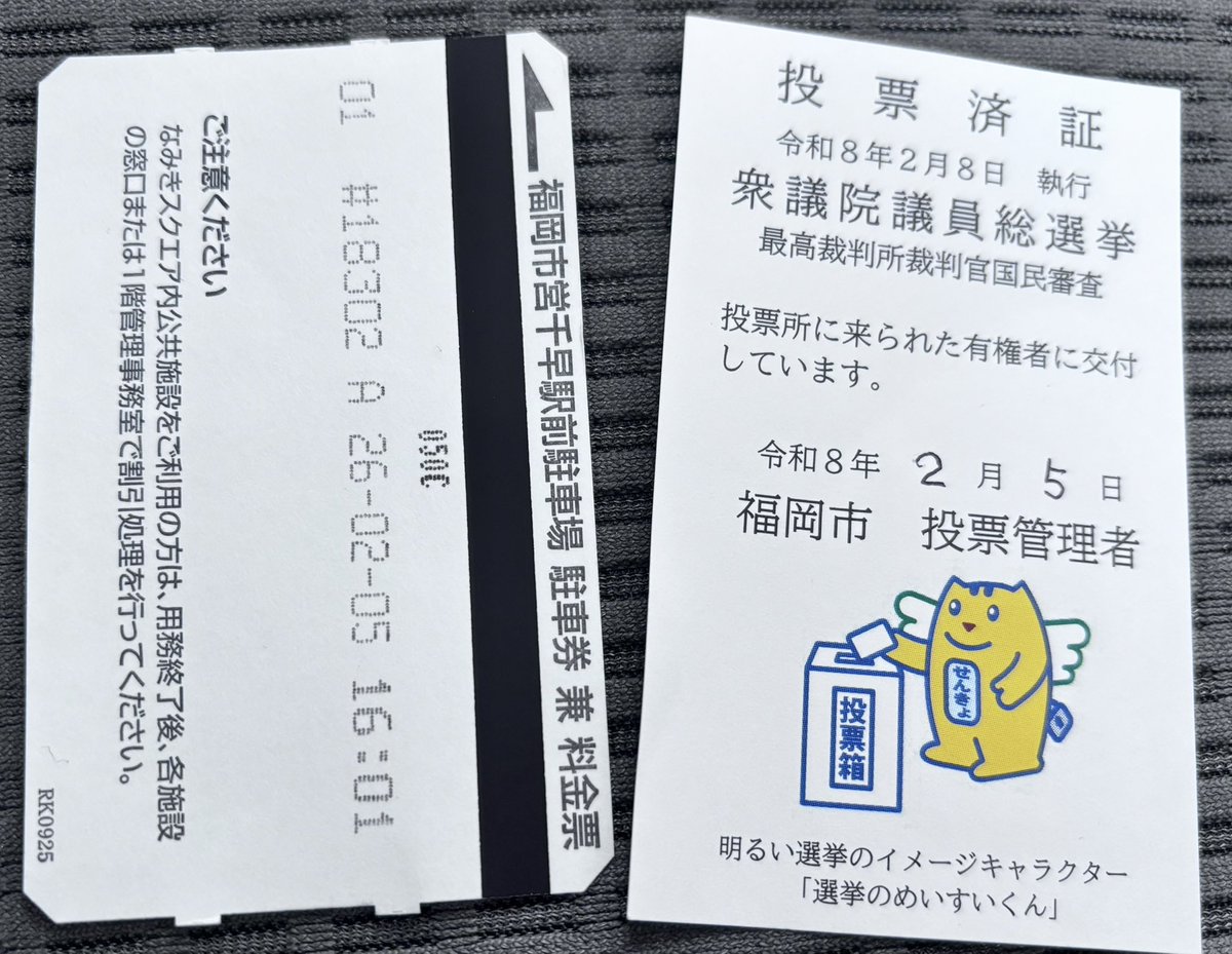 re_boundy's tweet photo. 投票券が着いたのが
火曜日だったのもあり・・・
期日前投票所には多数が
大挙して並んでいた
45分並んでやっと投票
衆議院「バタバタ」選挙やな https://t.co/JkWslont7b