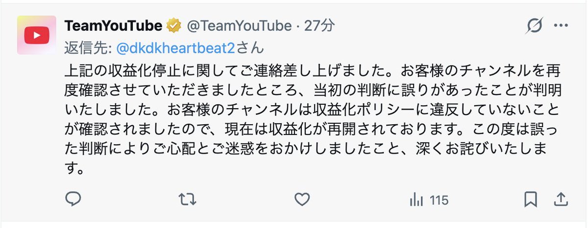 ドキドキ❤︎ハートビート@中の人 tweet media