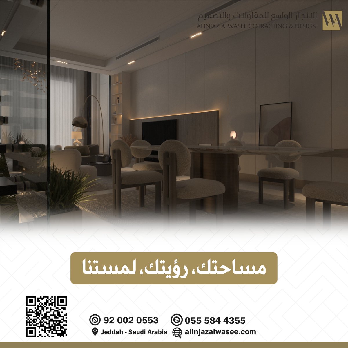 wadesignsa's tweet photo. التصميم المميز يخدم حياتك بهدوء،
دون ان يلفت الانتباه اكثر من اللازم.
#تصميم_داخلي #ديكور #ديكور_فلل #جدة #مكة #السعودية https://t.co/4Vmph12eEd