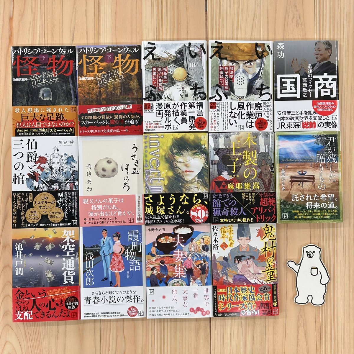 講談社文庫 (@kodanshabunko) / Posts / X