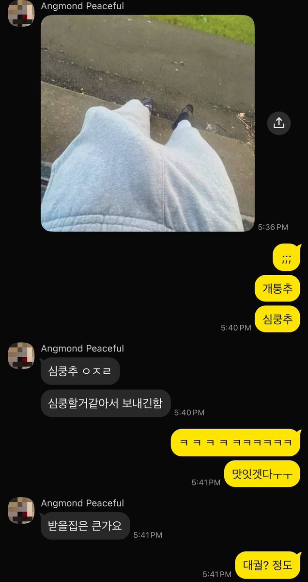 심쿵추 < 내가 근래 만든 말 중에 가장 마음에 듦