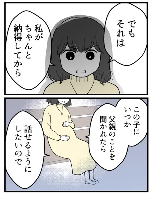 妊娠7ヶ月で離婚したいと言われた妻の決意…
この続きは明日の夜に投稿します✨ 