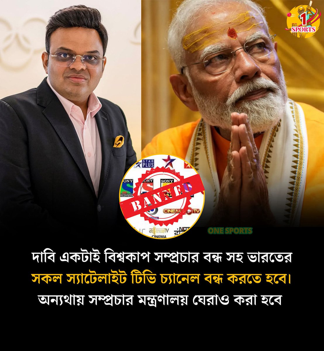 ভারতে গিয়ে বিশ্বকাপ খেলতে অস্বীকৃতি জানানোর কারণে বাংলাদেশকে ছাড়াই বিশ্বকাপ আয়োজন করার সিদ্ধান্ত নিয়েছে আইসিসি। যেহেতু আইসিসি অন্যায় ভাবে বাংলাদেশকে বিশ্বকাপ থেকে বাদ দিয়েছে। তাই আমার মনে হয় অন্তত এই বিশ্বকাপটি বাংলাদেশে সম্প্রচার করা উচিত নয়।