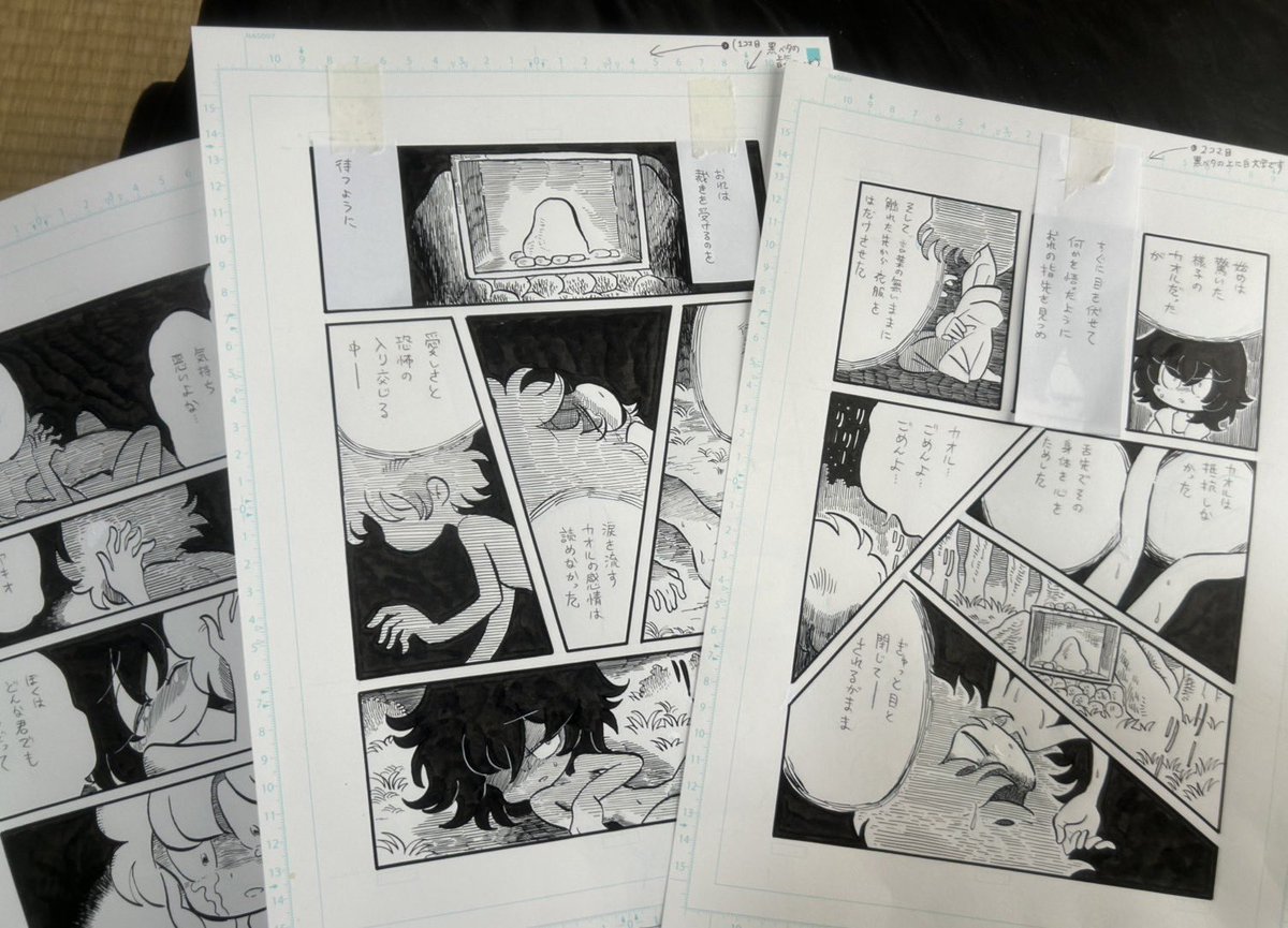 去年描いた、短編『神様』の原稿です。 