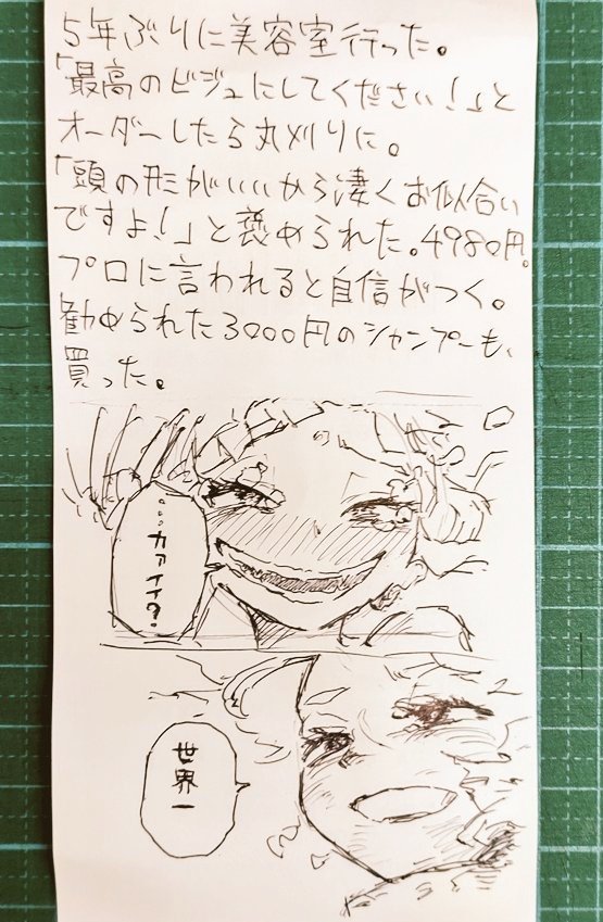 日記。 