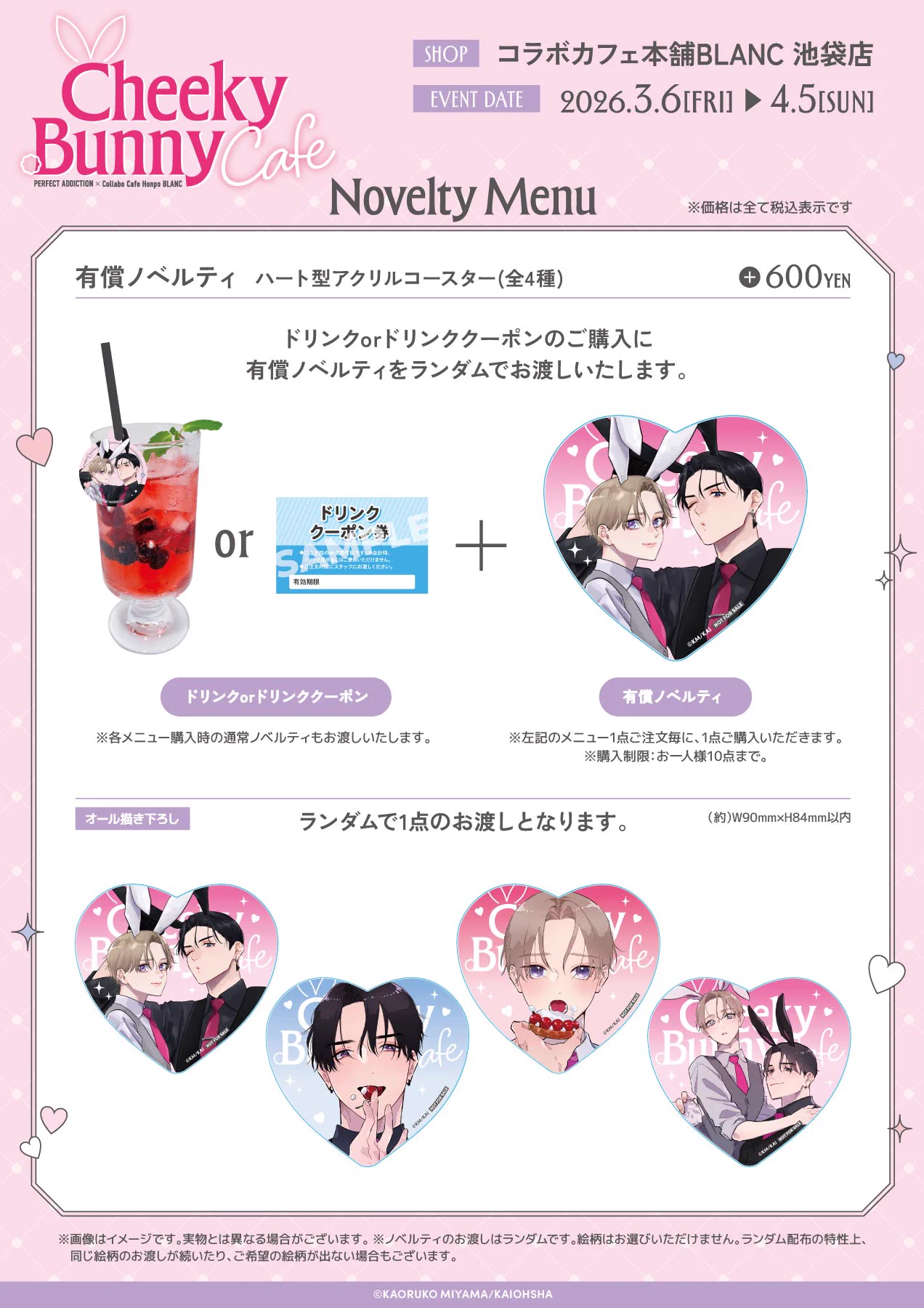 総合】コラボカフェ本舗（COLLABO CAFE HONPO） on X: 