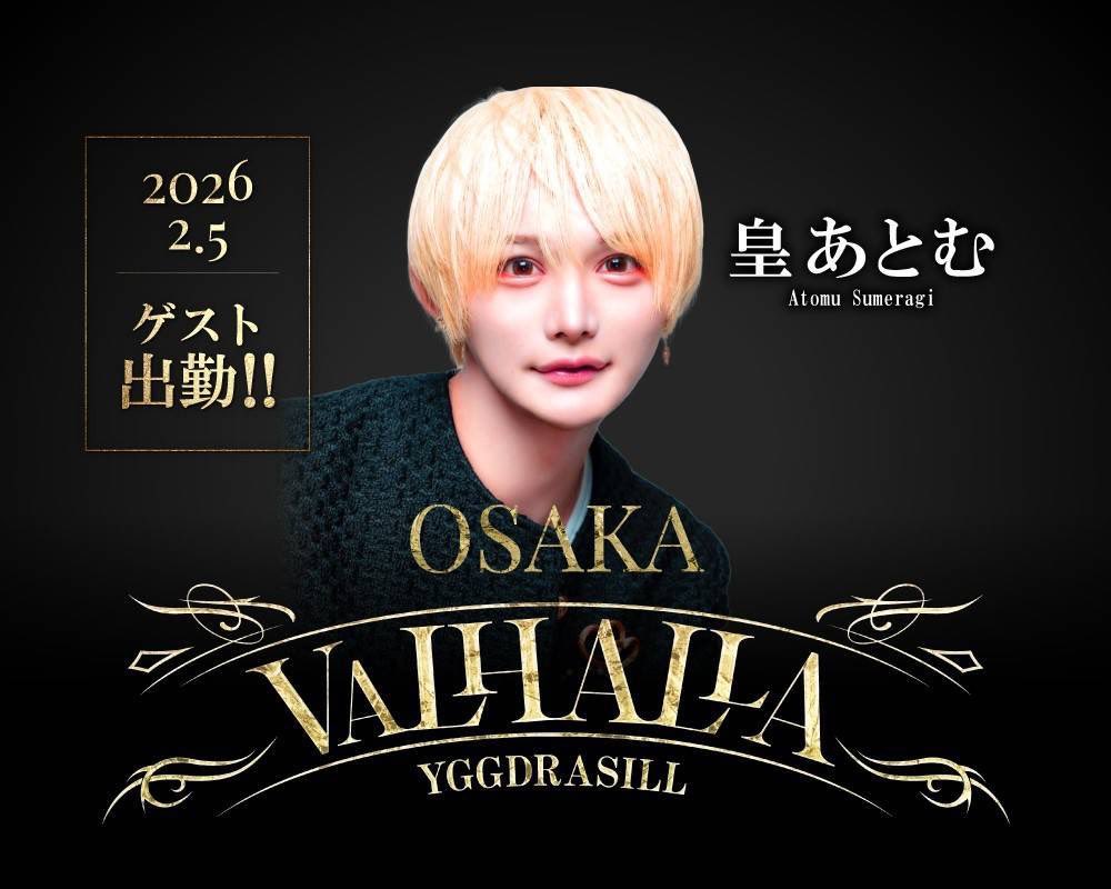 皇 あとむ (@atom13ua) / Posts / X