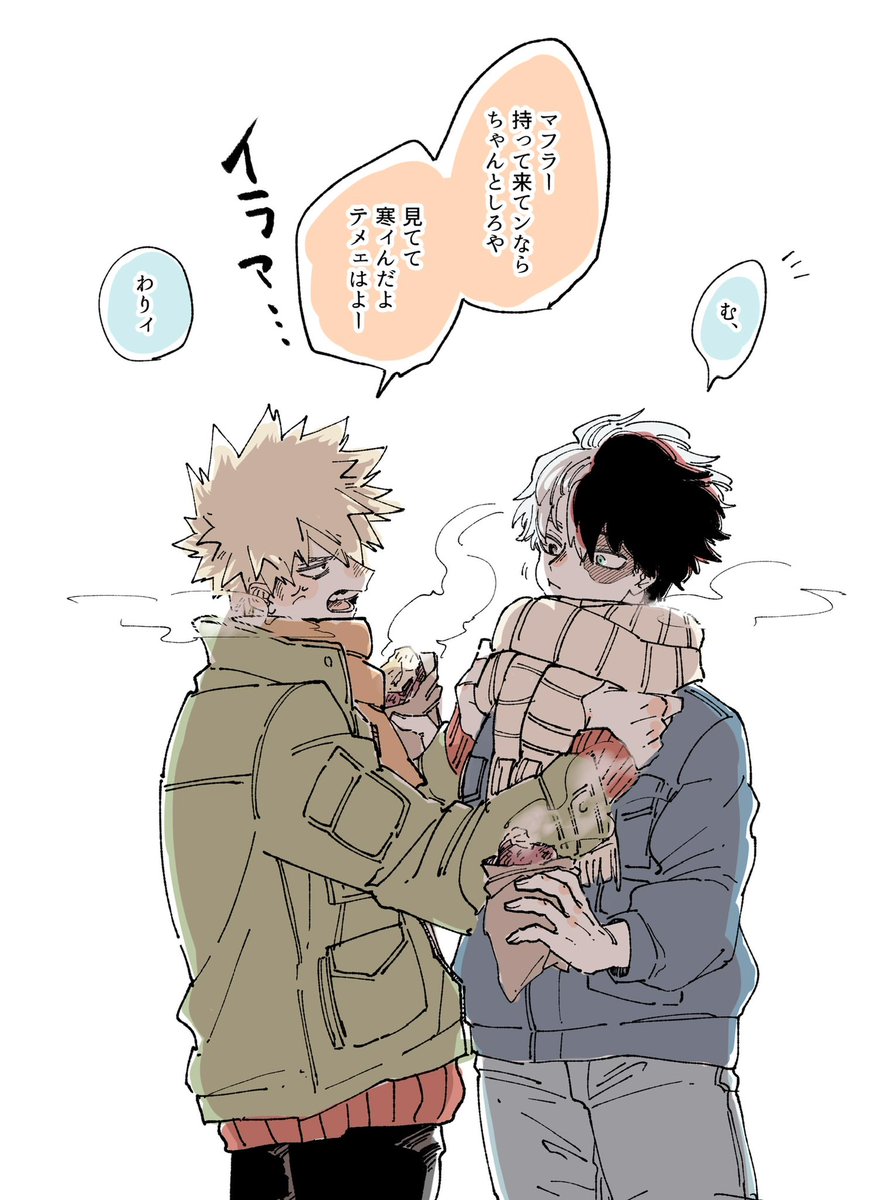 体温調整できたとしても好きな子には風邪引いて欲しくないよねって話よ(ﾂﾄﾌﾟ再掲)