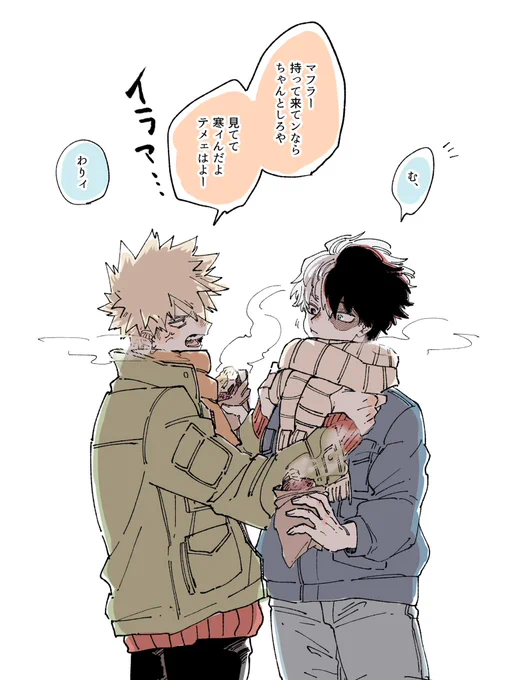体温調整できたとしても好きな子には風邪引いて欲しくないよねって話よ(ツトプ再掲) 