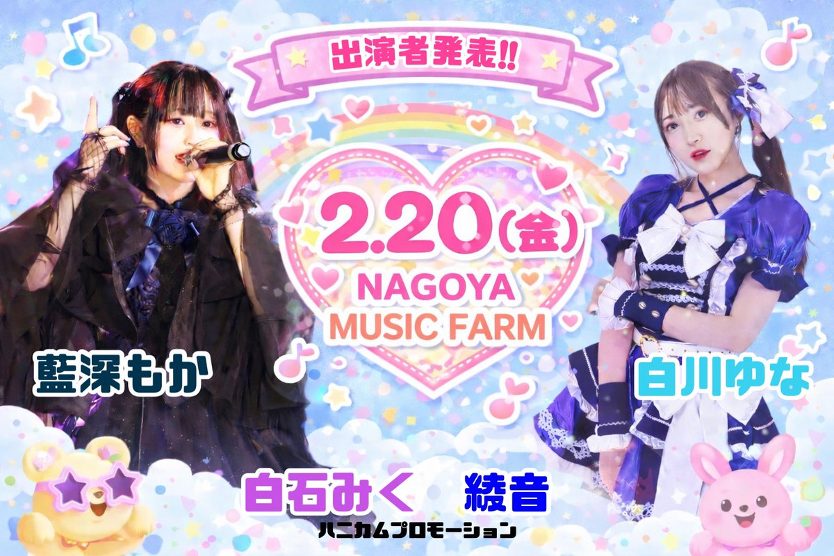 大橋朋華の定期ライブがはじまります！
DOLLttokeでもコラムの連載が！

大橋朋華定期ライブ(仮)vol.1
会場：名古屋MUSIC FARM

OPEN / START：19:00 / 19:30
ADV / DOOR：￥1,500 / ￥2,000（D別￥600）

（出演）
大橋朋華
藍深もか
白川ゆな
白石みく
綾音

TIGET
tiget.net/events/464939