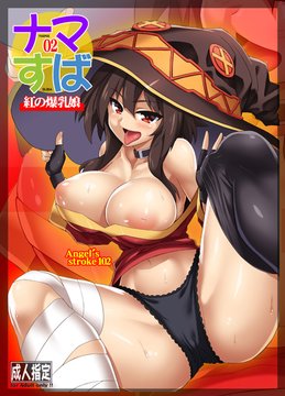 いろいろ作業しながら、またおっぱい大きいめぐ〇ん本作りたいなあと思う2月の第一週🤔 