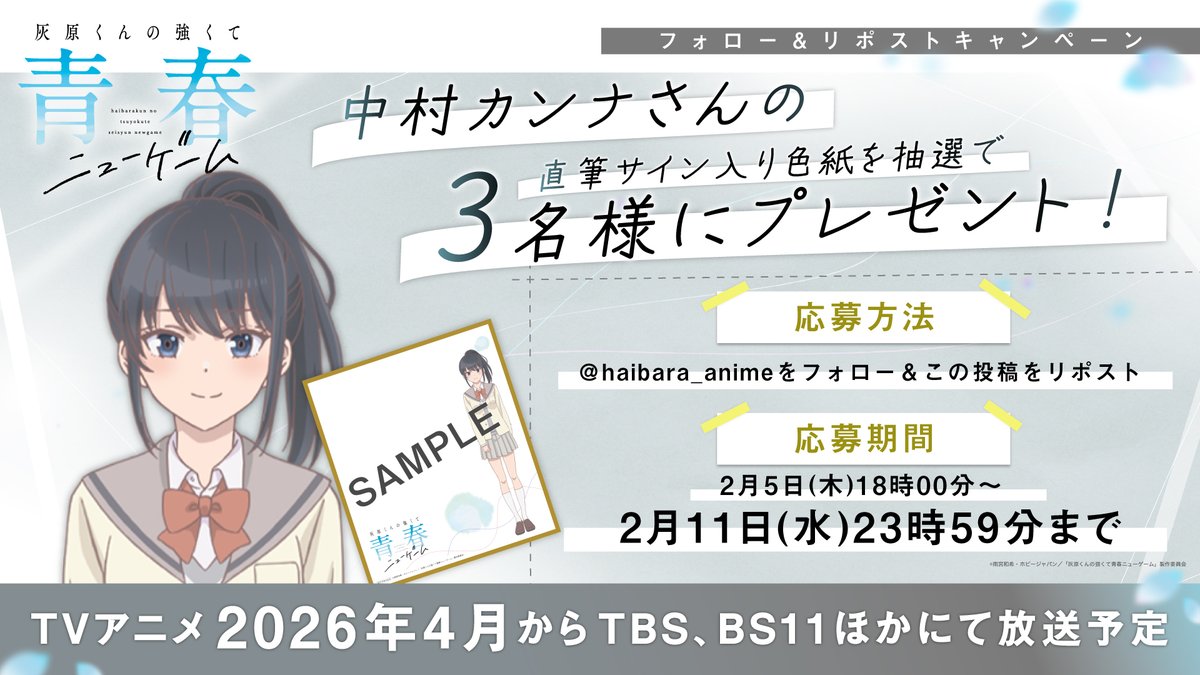 カンナちゃん⸜(*˙꒳˙*)⸝ 4月アニメも見たいもの増えた.*・ﾟ