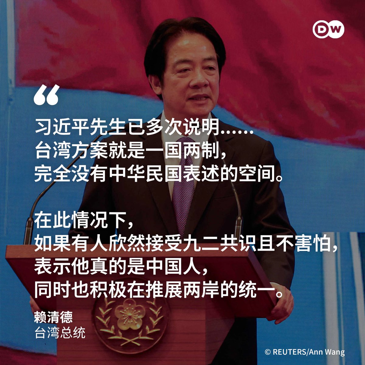 DW 中文- 德国之声 tweet media