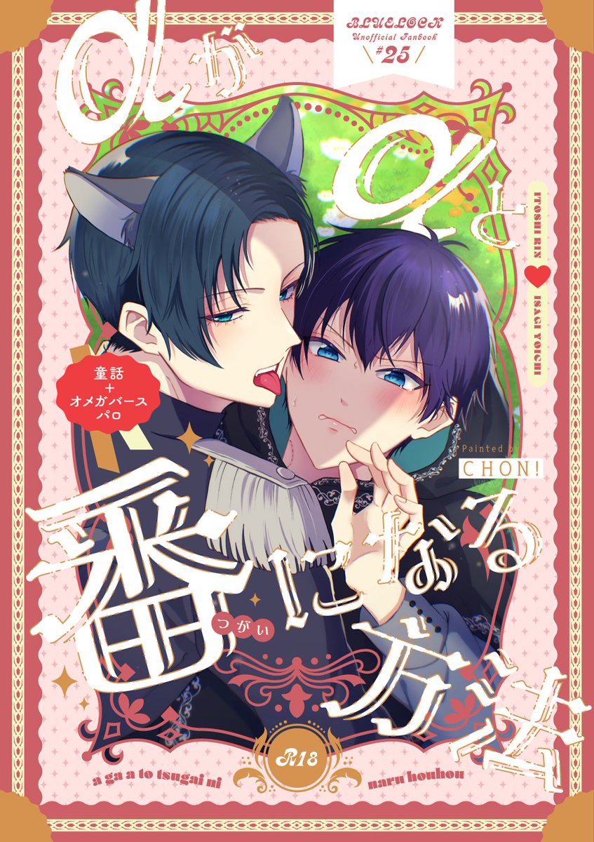 ちょん (@chonchon424) / Posts / X