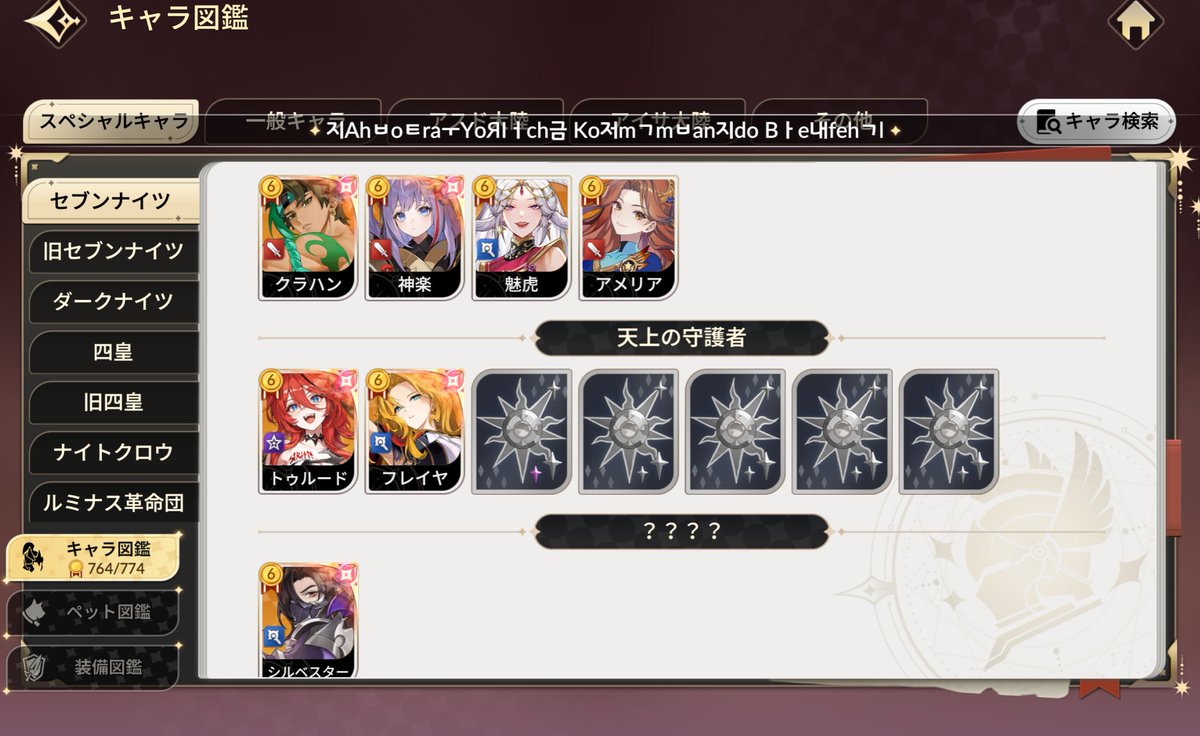 7renanaco's tweet photo. ん？🤔 https://t.co/F9h11SprfY