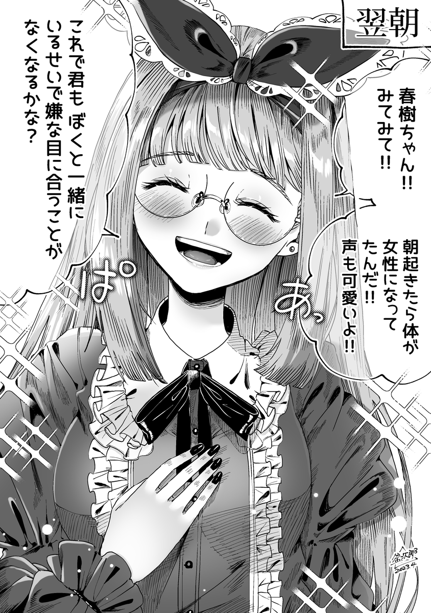 2/3

おまけ
百合 