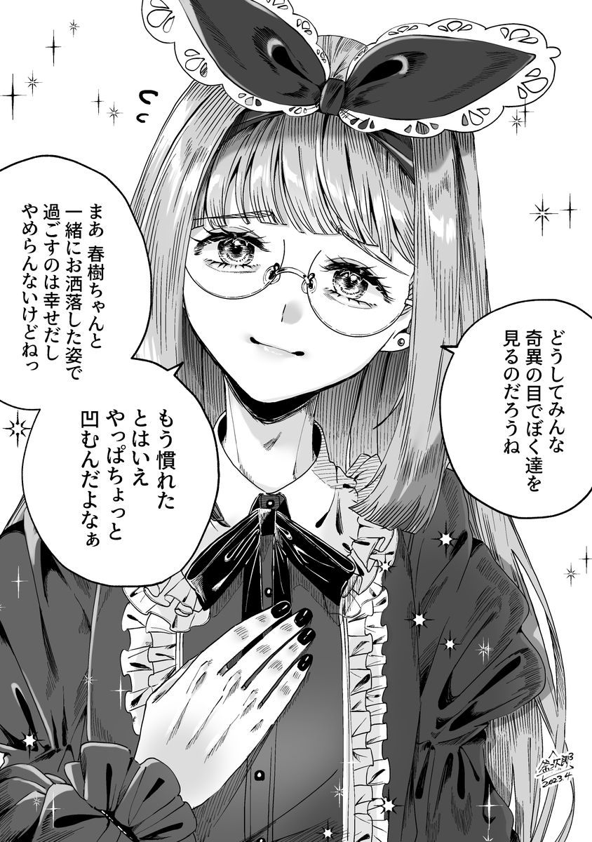 2/3

おまけ
百合 