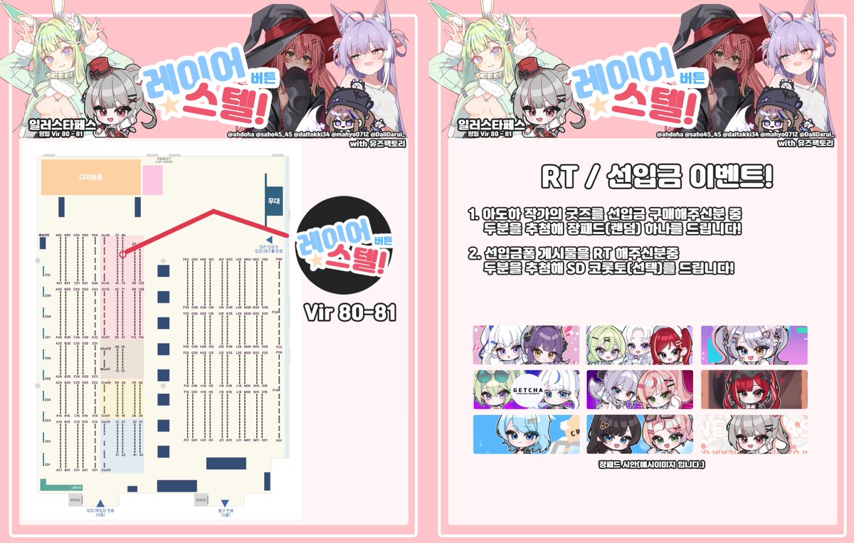 [2월일페 선입금폼 공지 및 RT이벤트]
witchform.com/payform/?uuid=…
안녕하세요! 
좋은기회로 대작가님들과 참여하게된 아도하입니다

선입금폼을 올리게되었는데 많은관심 부탁드립니다

RT해주신분들 중 두분을 추첨해 아크릴코롯토를 드리니 많이 참여해주세요! (선입금구매자는 두분께 장패드 드려요!)