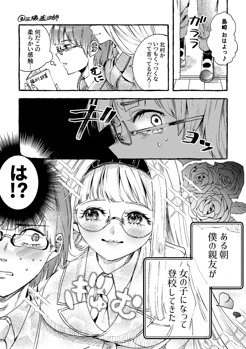 TS男子のやつ

1/2 