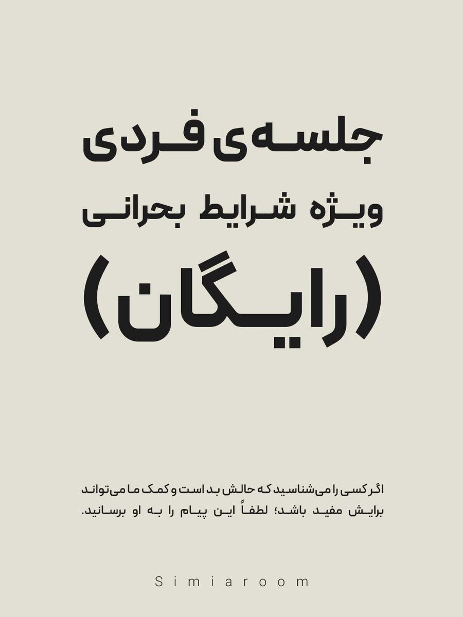 سیمیاروم tweet media