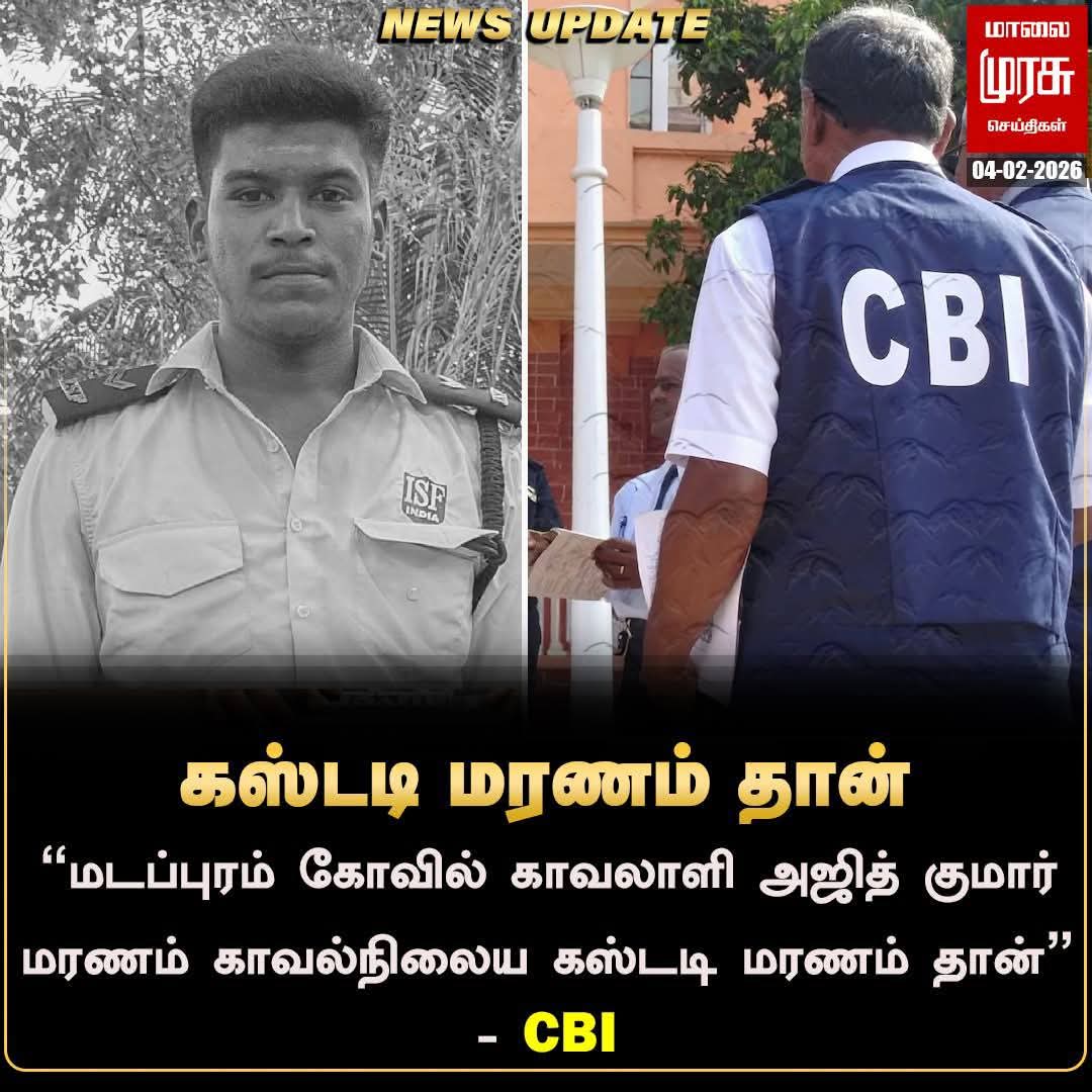 _limitless12's tweet photo. அந்த பஜாரி நிகிதாவுக்கு இரட்டை ஆயுள் தண்டனையாவது வழங்க வேண்டும்.
#JusticeForAjithkumar
இல்லாத நகையை மீட்க தொடர்ந்து அழுத்தம் கொடுத்த #உயரதிகாரிகள் கண்டிப்பாக தண்டிக்கப்பட வேண்டும்.சிறையில் உள்ள காவலர்கள் வெறும் அம்புதான்.
பலிகடா ஆக்கப்பட்டுள்ளனர். https://t.co/AGYshZojSB