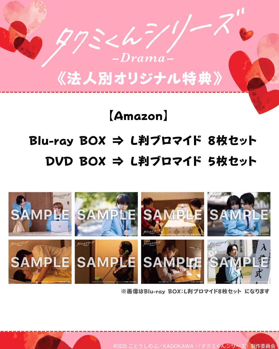 公式】ドラマ「タクミくんシリーズ －Drama－」 on X: 