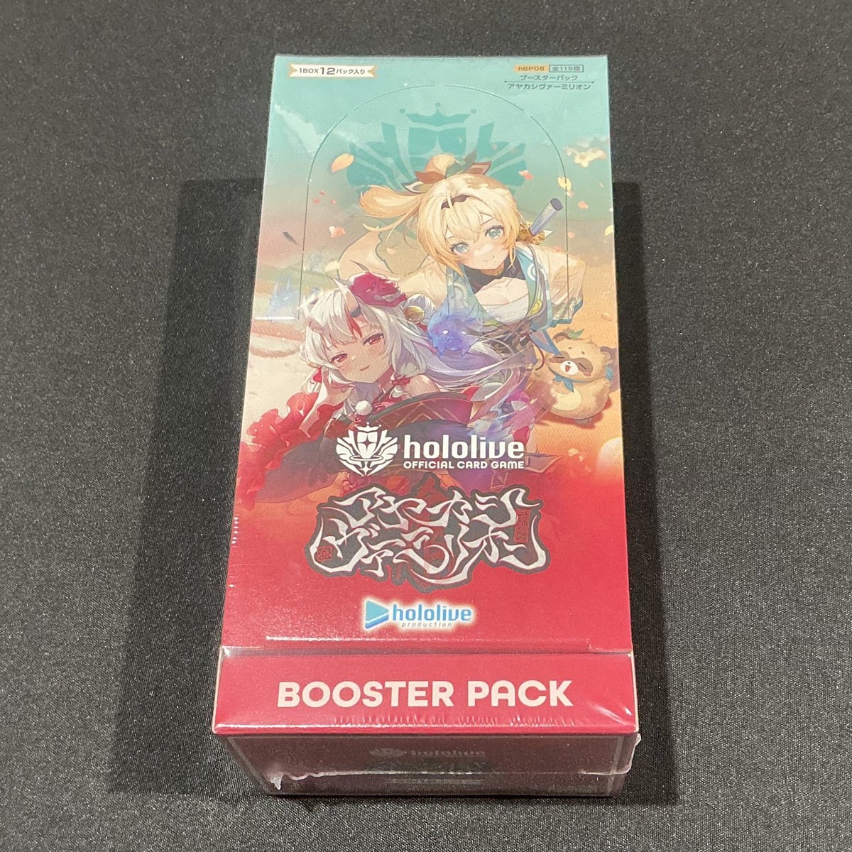 入荷情報】 #ホロライブ ・ブースターパック 『アヤカシヴァーミリオン