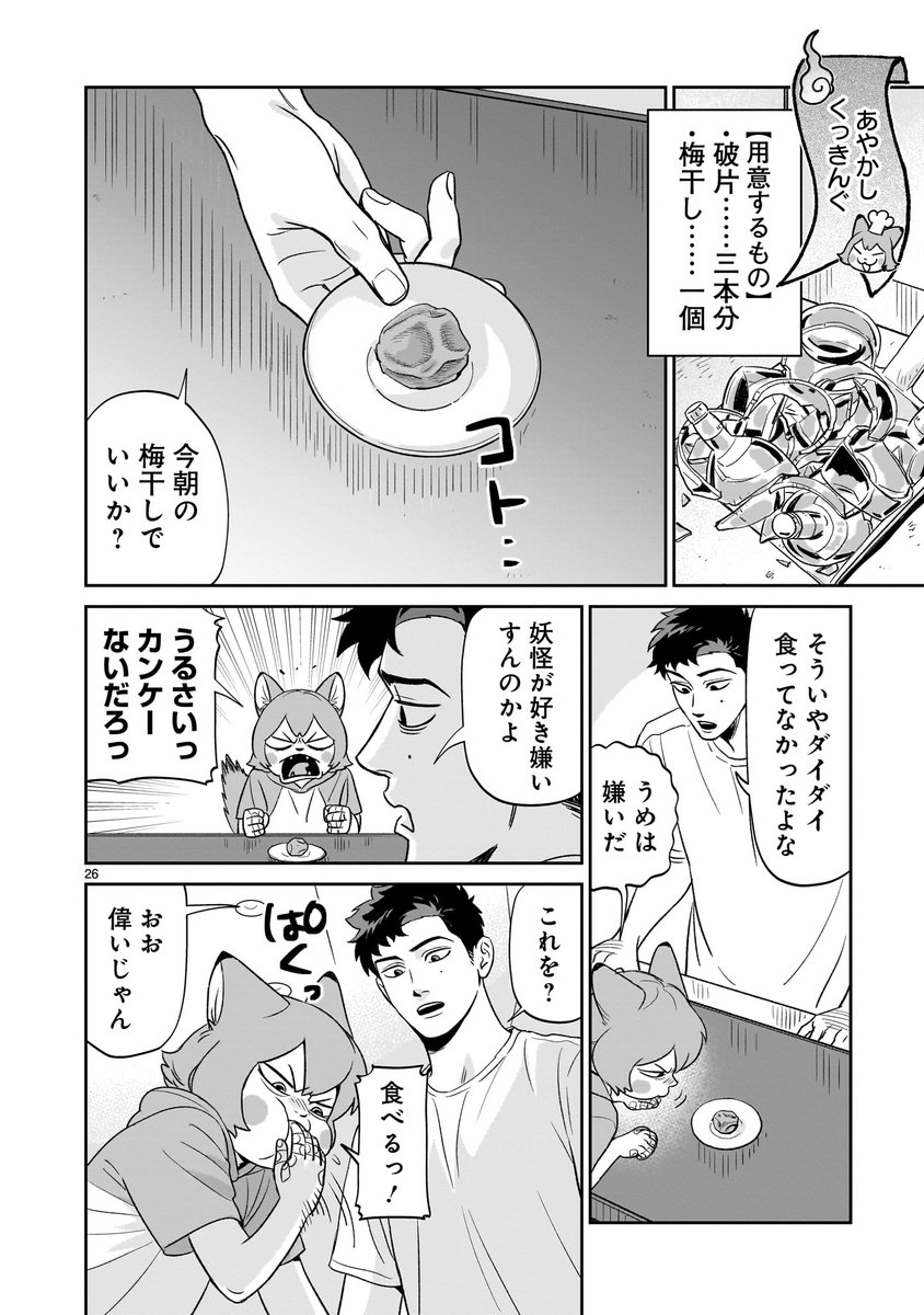 (7/11) 