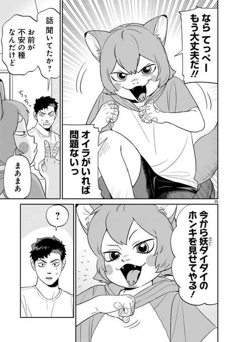 (7/11) 