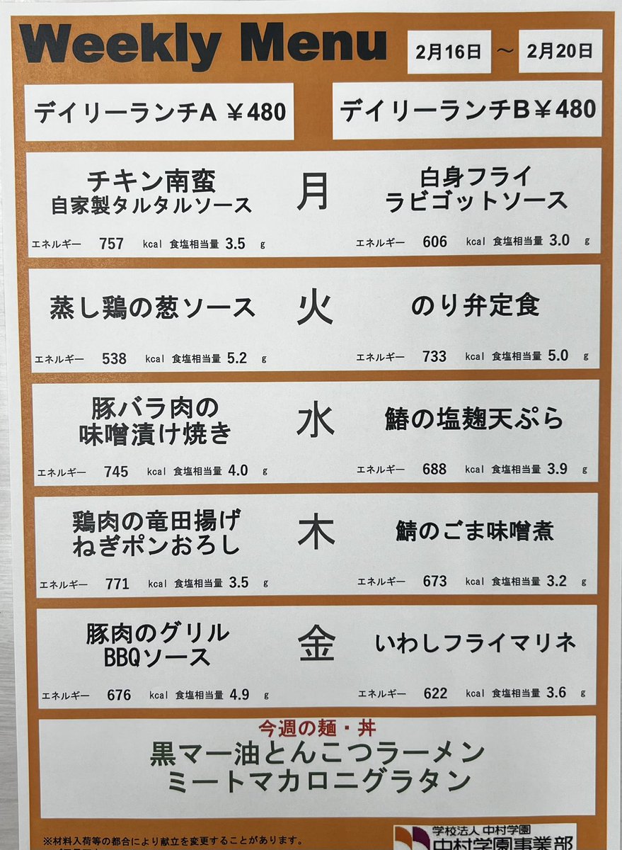 greencmps's tweet photo. 【7号館レストランより】
今月のデイリーランチメニューですꉂ🤗 https://t.co/jwjAW3nAr5