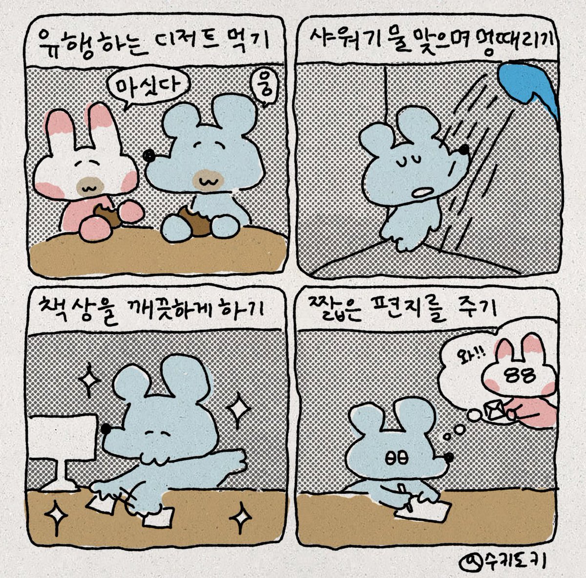 수키도키 tweet media