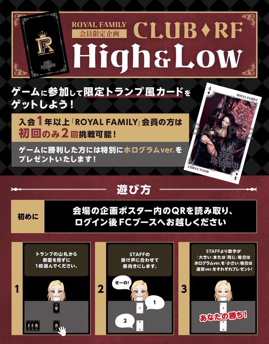 AOD4💎ロイファ限定CP】 #ちゃんみな 「AREA OF DIAMOND 4」 いよいよ