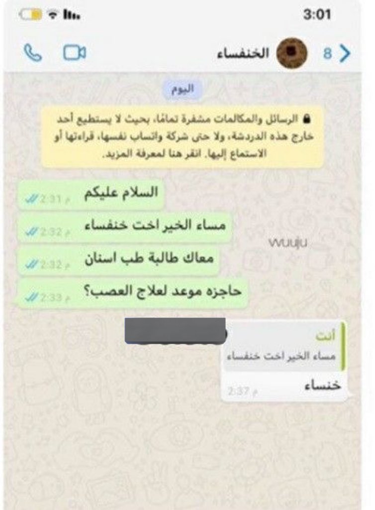 د.الغريق tweet media