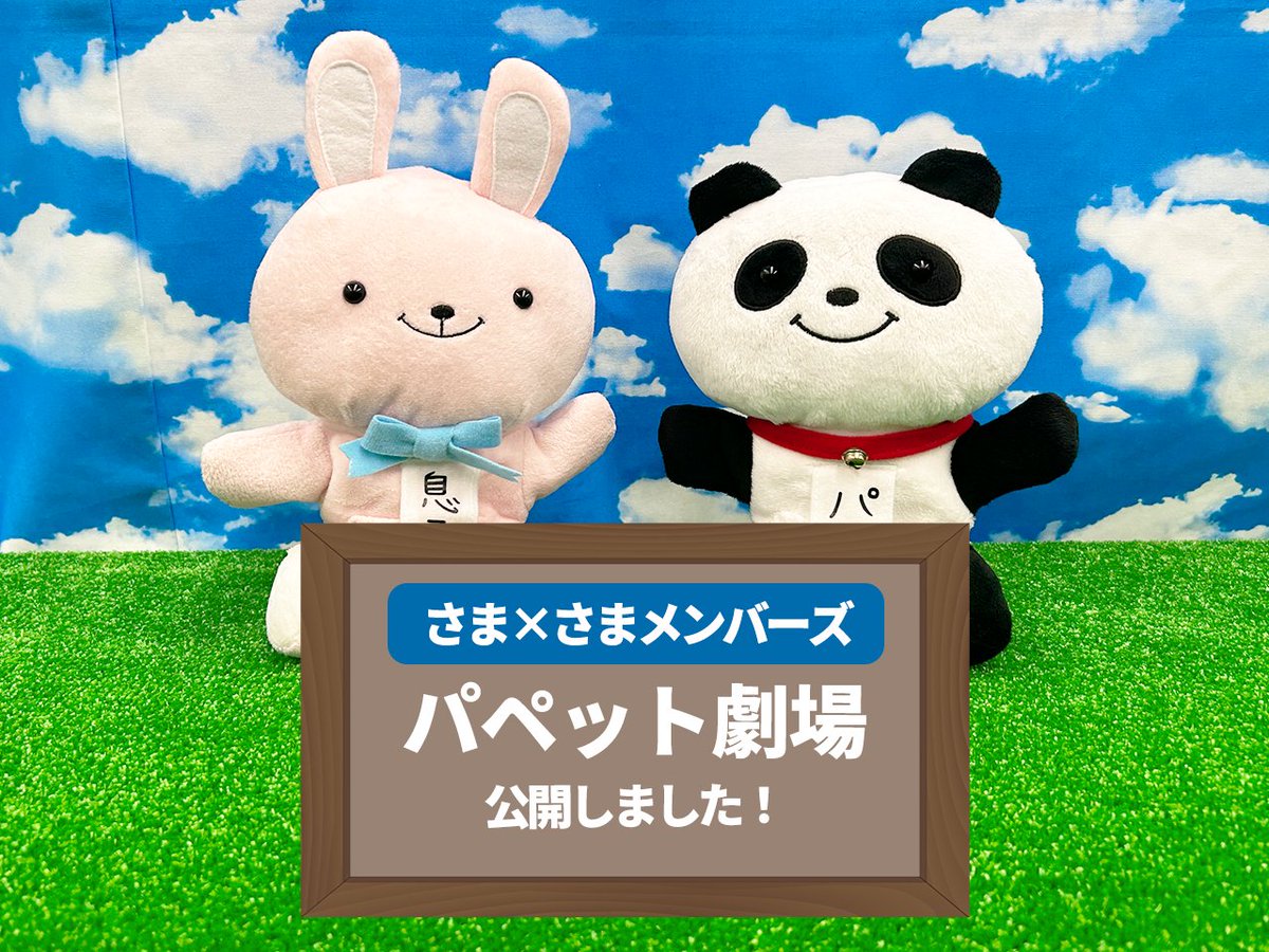 さまぁ～ず×さまぁ～ず 息子 (@x2_summers) on X