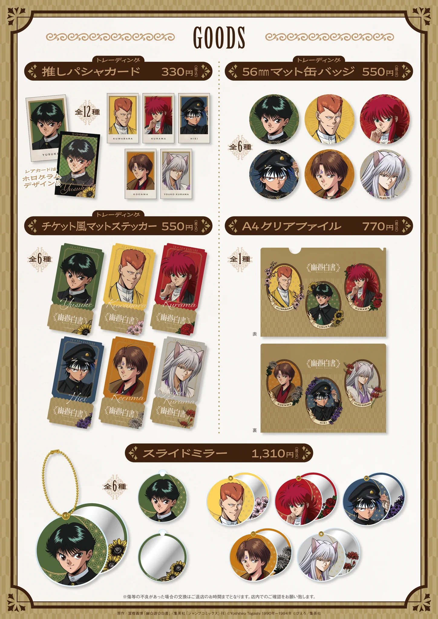 AMOCAFE_池袋(9/18~10/20「魔入りました！入間くん」デビきゅん