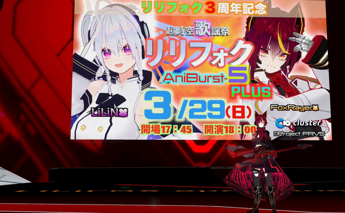 cluster_jp's tweet photo. ＼📢 Cluster Creator Hub において記事を公開！／
FoxRayerさんのインタビュー記事を本日公開しました✨
#cluster で「プロ級」のイベントの定着を目指し、
3年半にわたって積み重ねてきた取り組みの内容とそれに対する想い、今後の挑戦などを伺いました！

▽詳細はこちら
https://t.co/ZX7rRvcXSS https://t.co/myjtIuwVBN