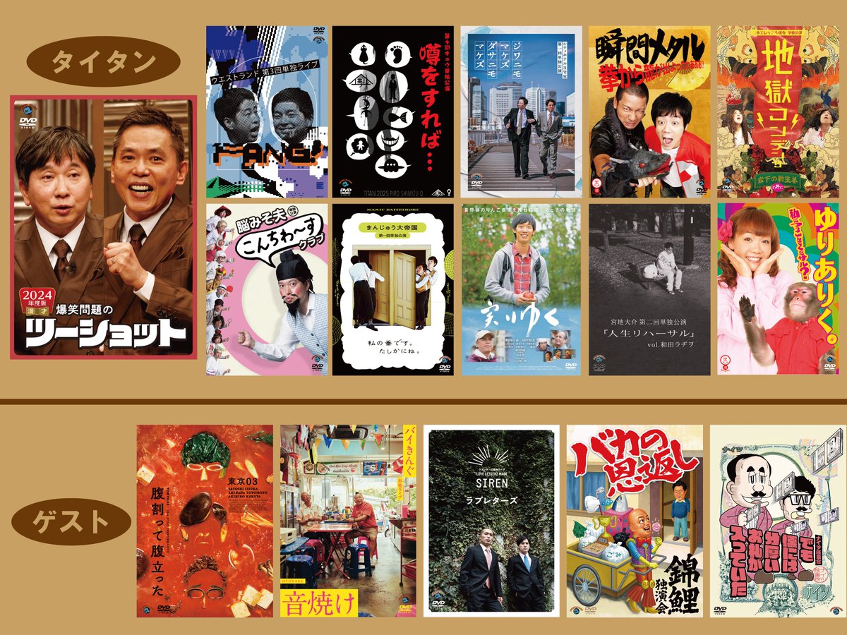 また、会場ではゲストを含む、出演者のDVDも販売いたします。 一部