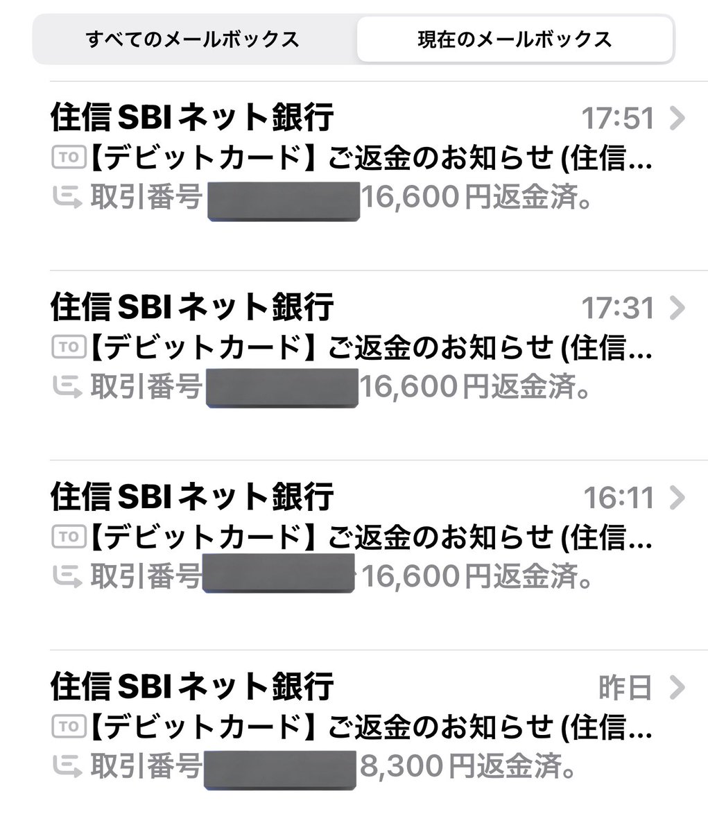 スペシャルシート落選返金祭りで病みかけてる
#lovefighters #Fチケ