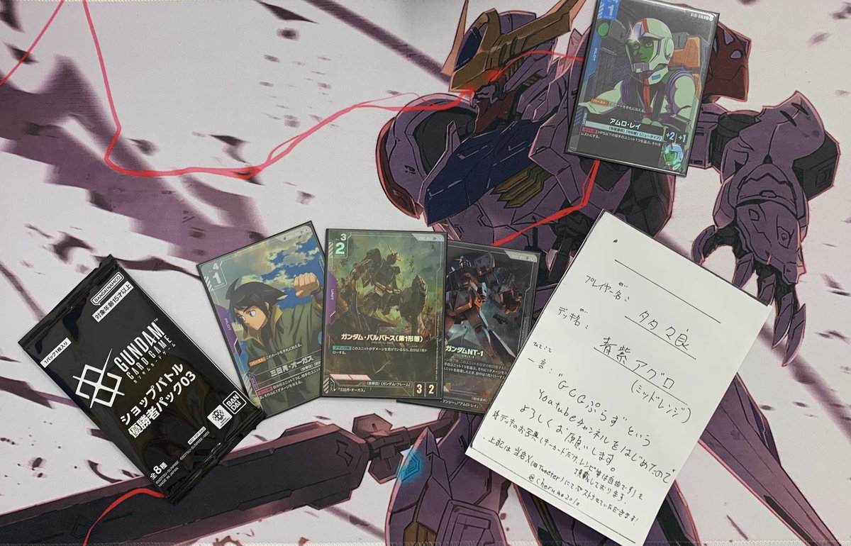 ガンダムカードゲーム 青紫アグロ デッキ デッキ販売】青紫アグロ